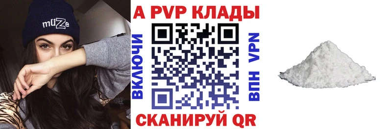 Alfa_PVP кристаллы  Купить  Дюртюли 