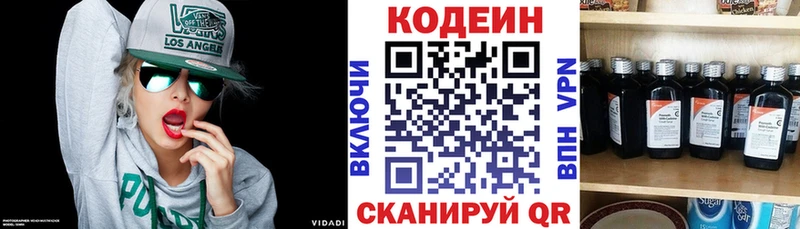 Кодеиновый сироп Lean напиток Lean (лин)  Купить  Дюртюли 