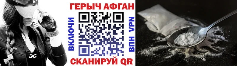 Героин VHQ Купить Дюртюли