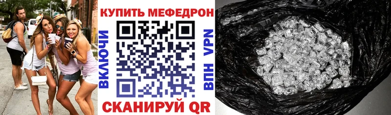 Меф мяу мяу  Дюртюли 